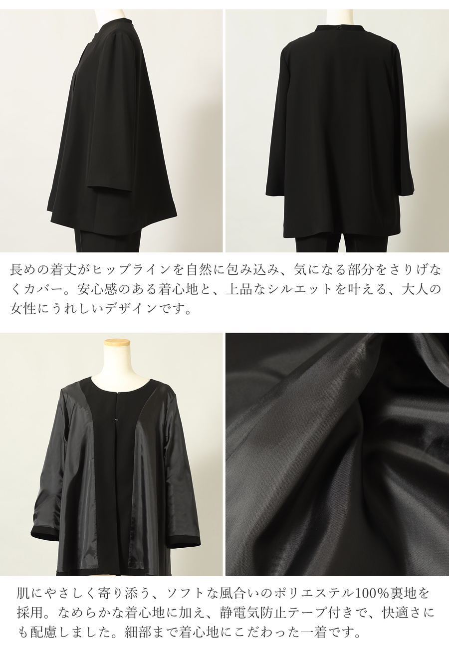 喪服 裏地付き 着心地の良い肌ざわり