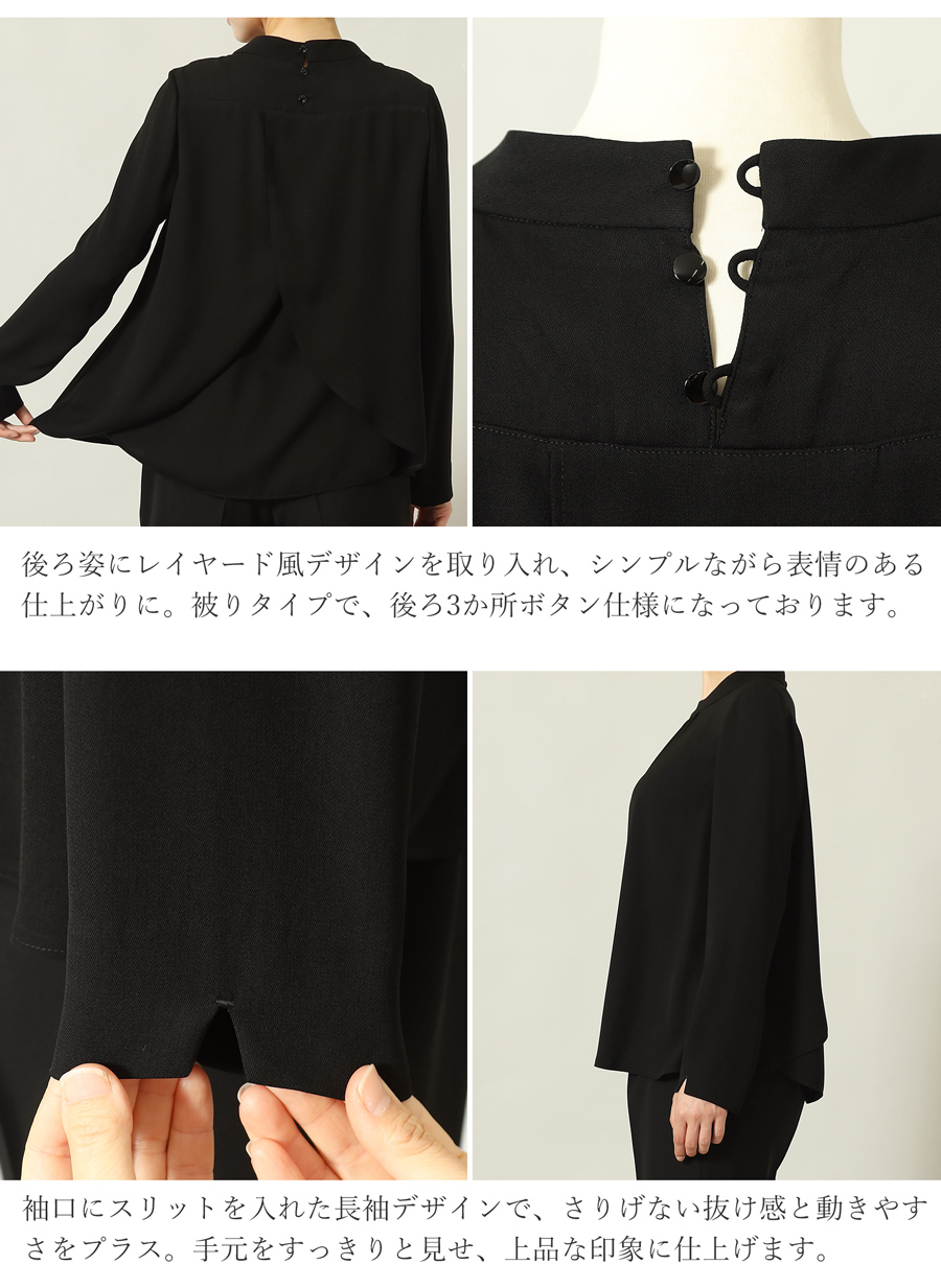 後ろデザイン レイヤード風 体系カバーにおすすめ