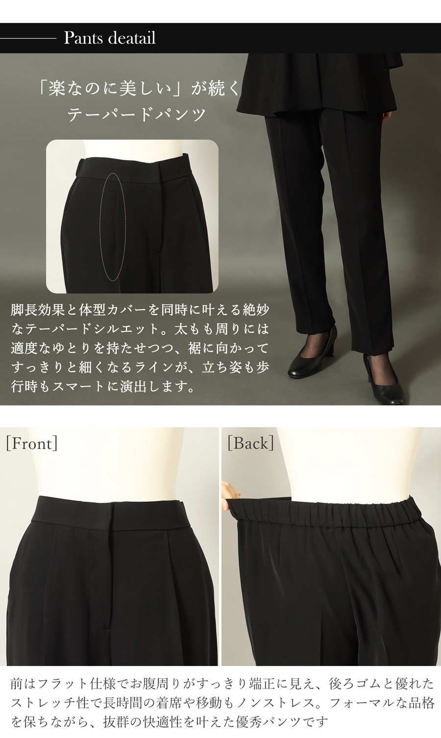 ウエストゴムデザイン 着心地が良い 美脚シルエット