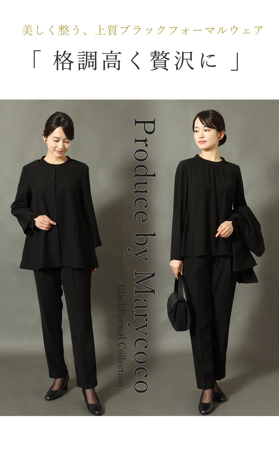 レディース 喪服 上品シルエット ブラックフォーマル
