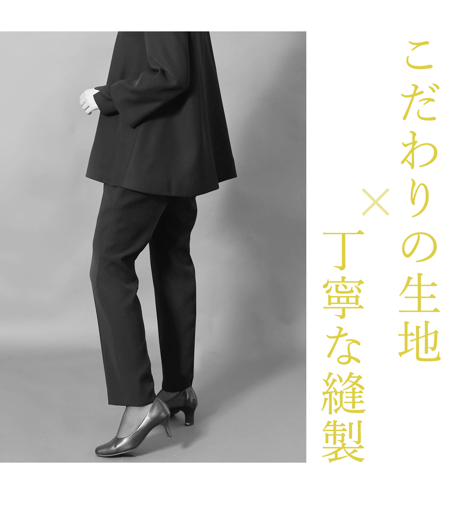 体型カバー ブラックフォーマル パンツフォーマル
