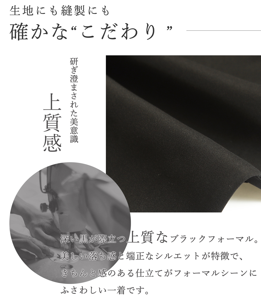 喪服 60代 ミセス