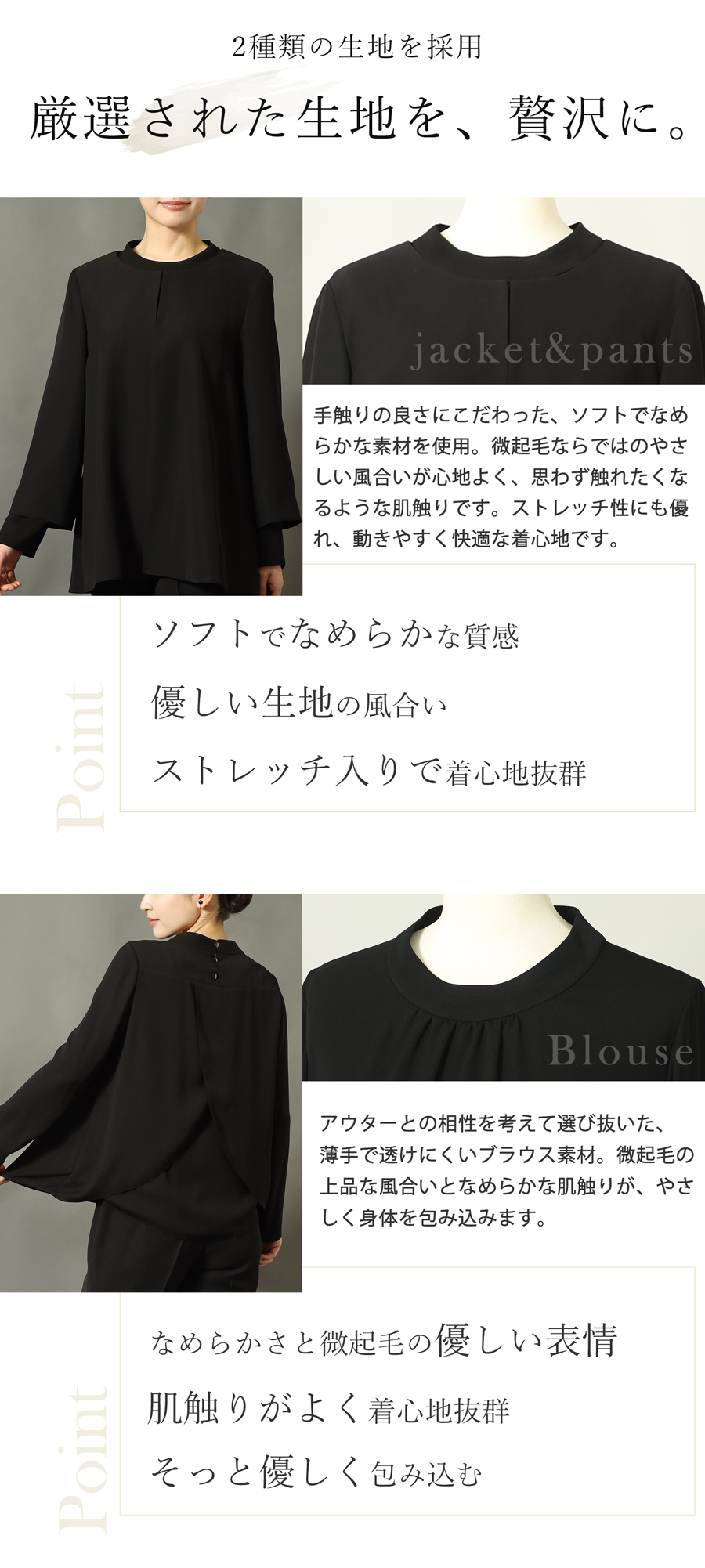喪服 礼服 ブラウスの生地説明