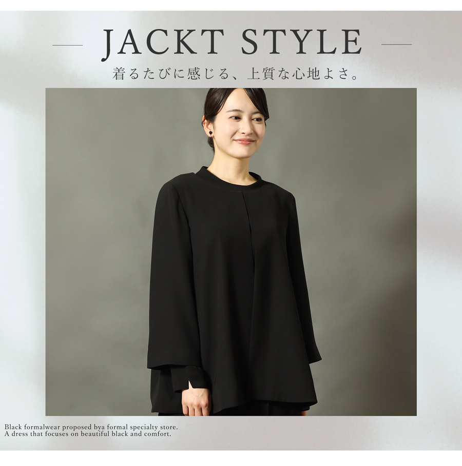 レディース 喪服 上品シルエット ブラックフォーマル