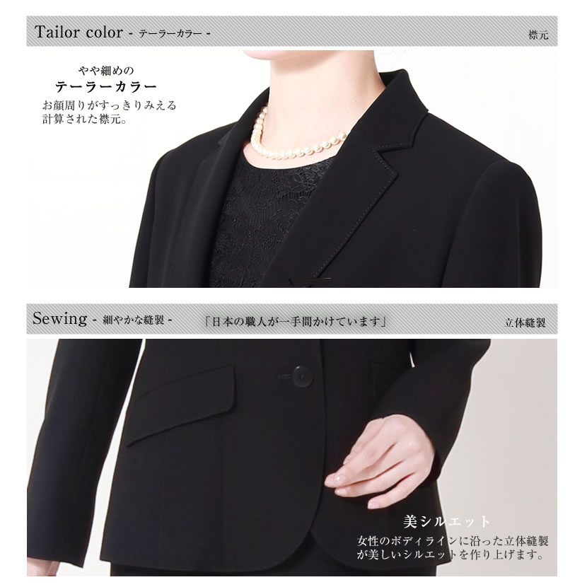 日本製 喪服