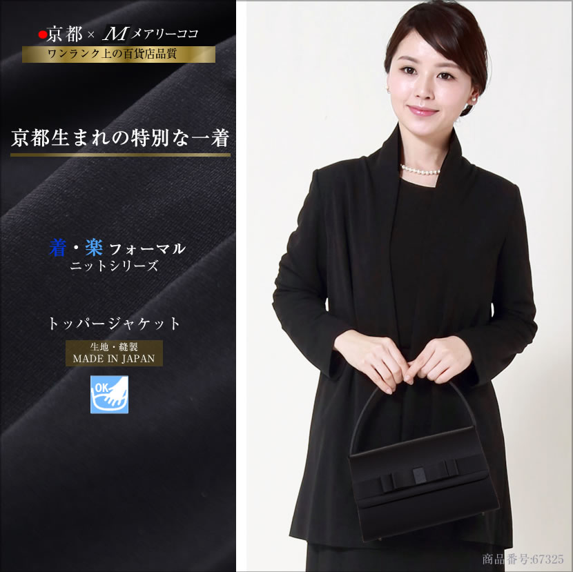 楽天市場】ジャケット レディース 入学式 卒業式 ◇【SALE40