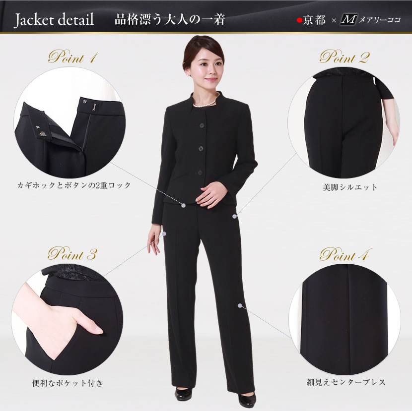 ブラックフォーマル 喪服