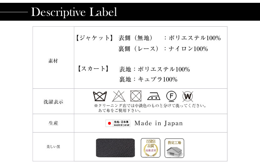 喪服、ロング丈、レディース