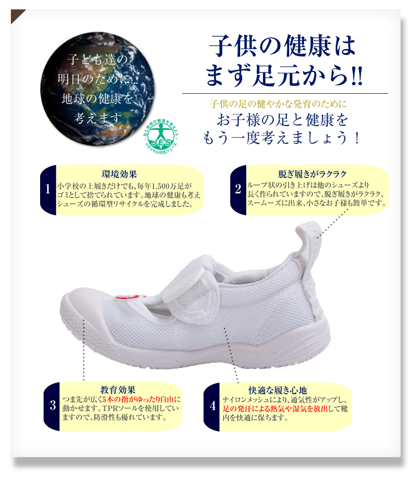お受験,面接,学校説明会,お受験,行動観察,幼児教室,シューズ,上履き,ホワイト,ブルー,ピンク,上履き,jes-7300 お受験,面接,学校説明会,お受験,行動観察,幼児教室,シューズ,上履き,ホワイト,ブルー,ピンク,上履き,jes-7300