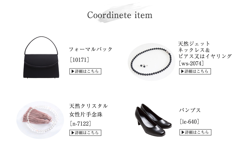 おすすめ商品