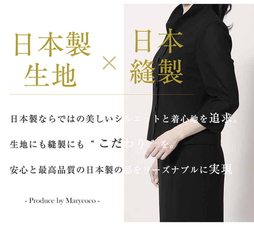 日本製生地の紹介