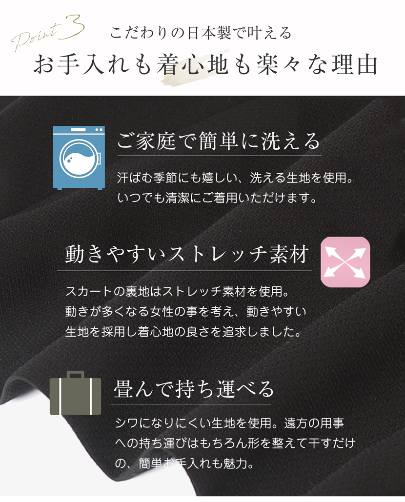 生地の機能性