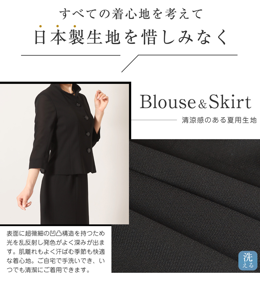 夏用喪服の生地紹介