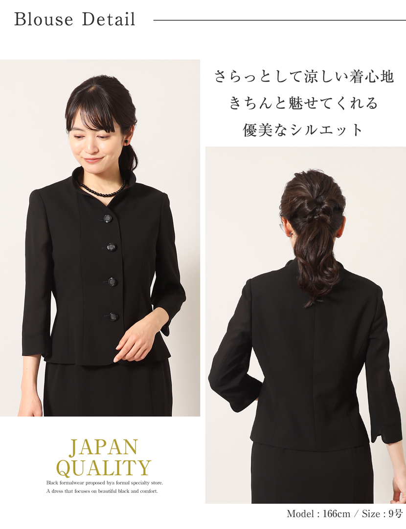 喪服を着た女性の前後写真