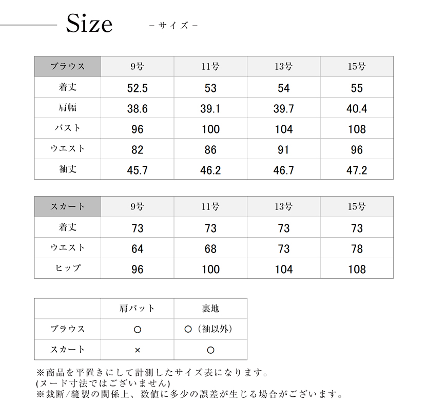 サイズ表