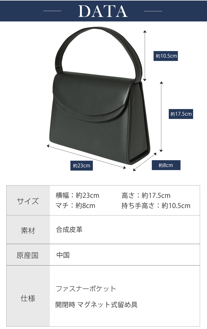 フォーマルバッグ お受験 学校行事