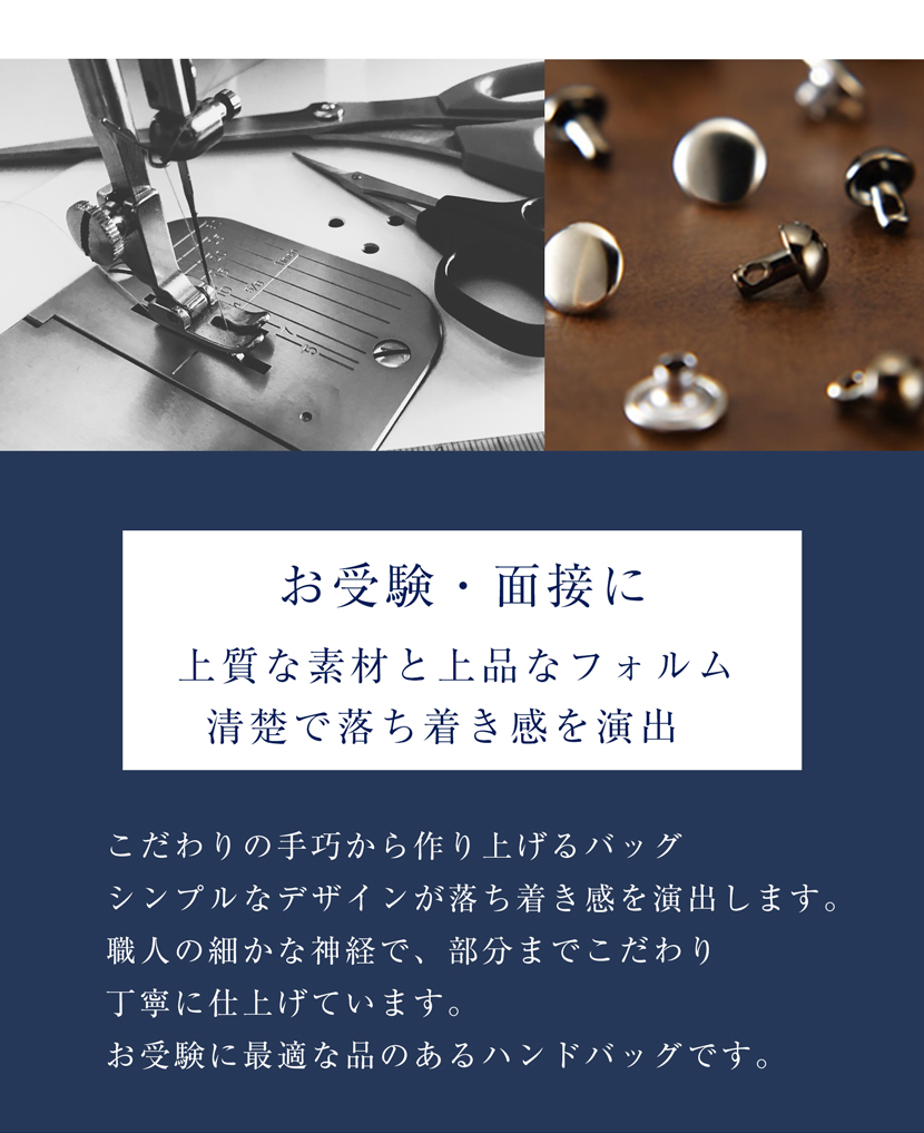 フォーマルバッグ お受験 学校行事