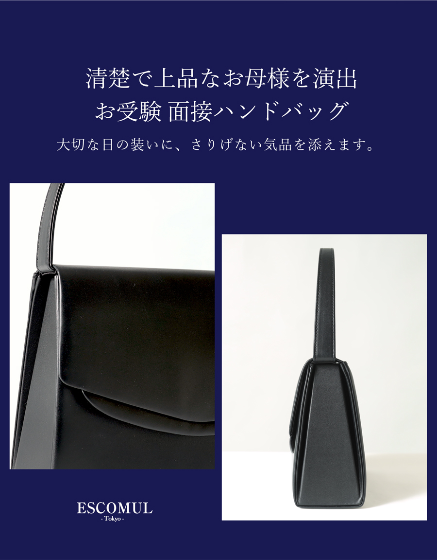 フォーマルバッグ お受験 学校行事 ハンドバッグ