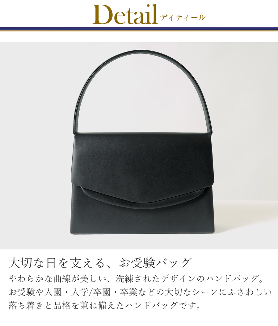 フォーマルバッグ お受験 学校行事 ハンドバッグ