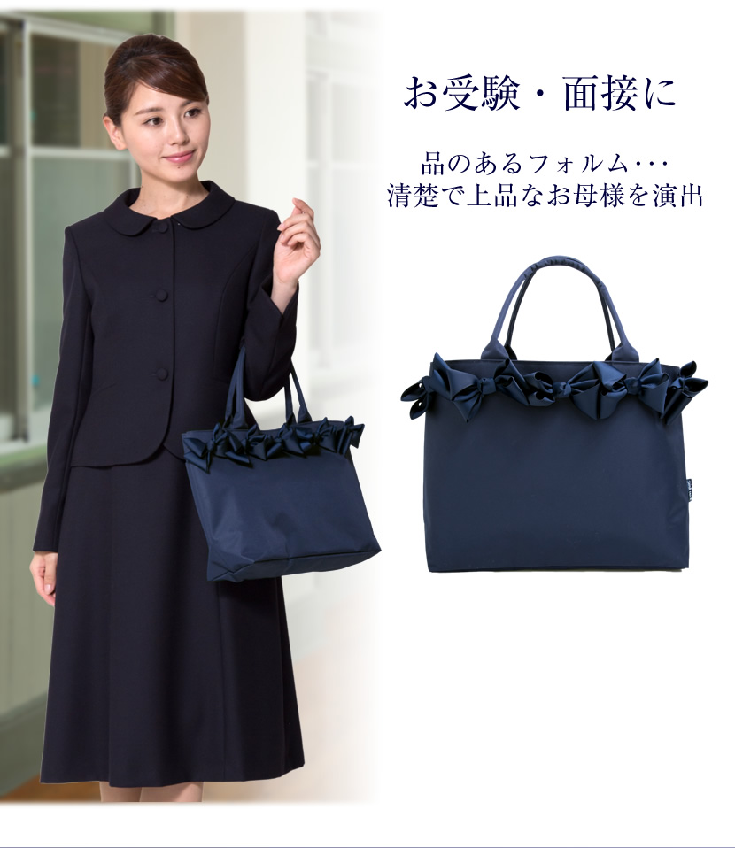 お受験バッグ Pink Trick フルオブリボントートバッグ Nv