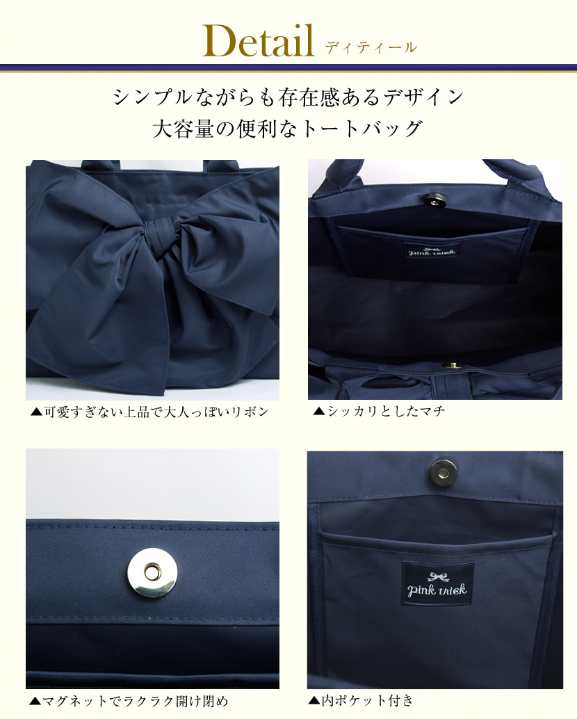 お受験、面接、トートバッグ