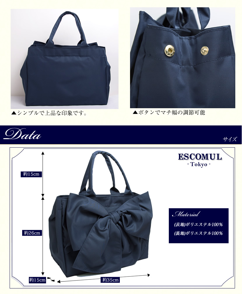 お受験、面接、トートバッグ