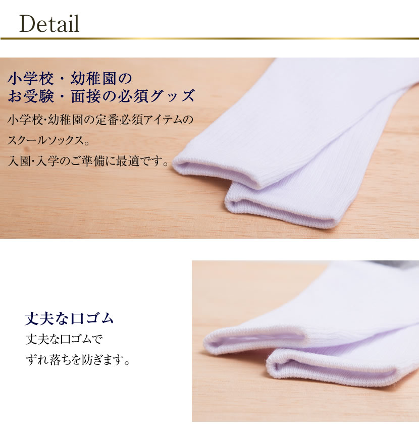 汚れが目立ちにくい底パイル2足組[お受験,面接,学校説明会,お受験 行動観察 幼児教室 靴下 ホワイト]912【白】【お受験グッズ】