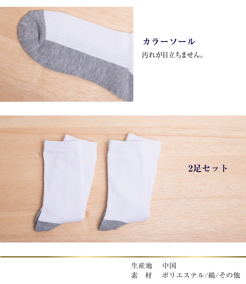お受験　通園通学　白ソックス