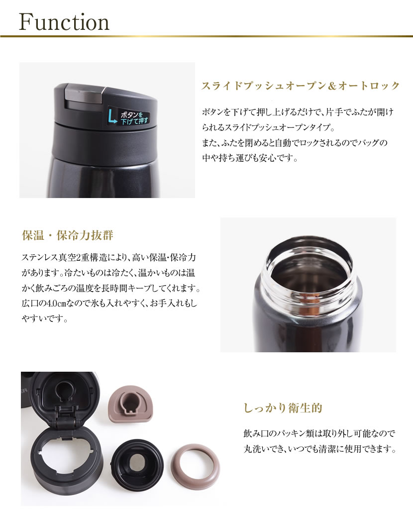 スライドプッシュマグボトル [お受験,面接,学校説明会,学校訪問,女の子