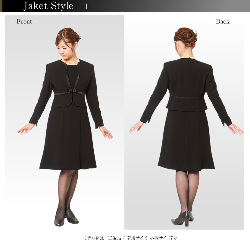 ジャケットスタイル プチサイズ 小柄サイズ Sサイズ