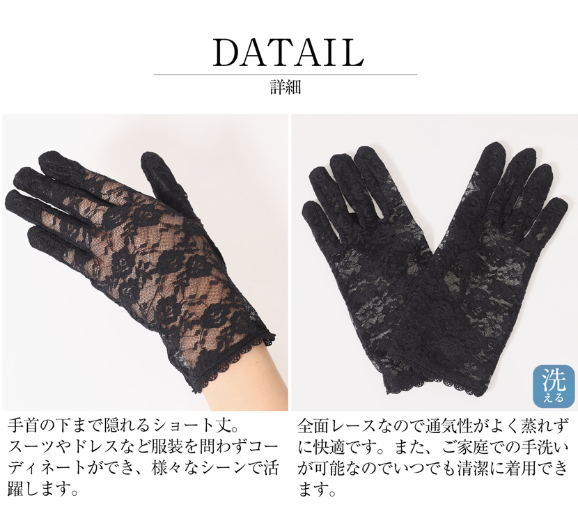 フォーマル手袋,黒,冠婚葬祭,UVカット