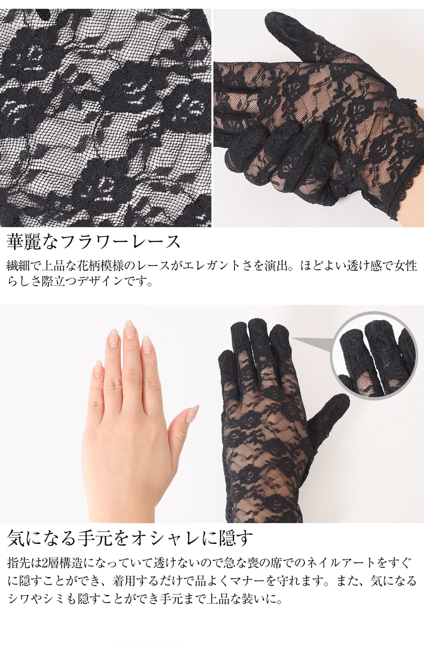 フォーマル手袋,黒,冠婚葬祭,UVカット