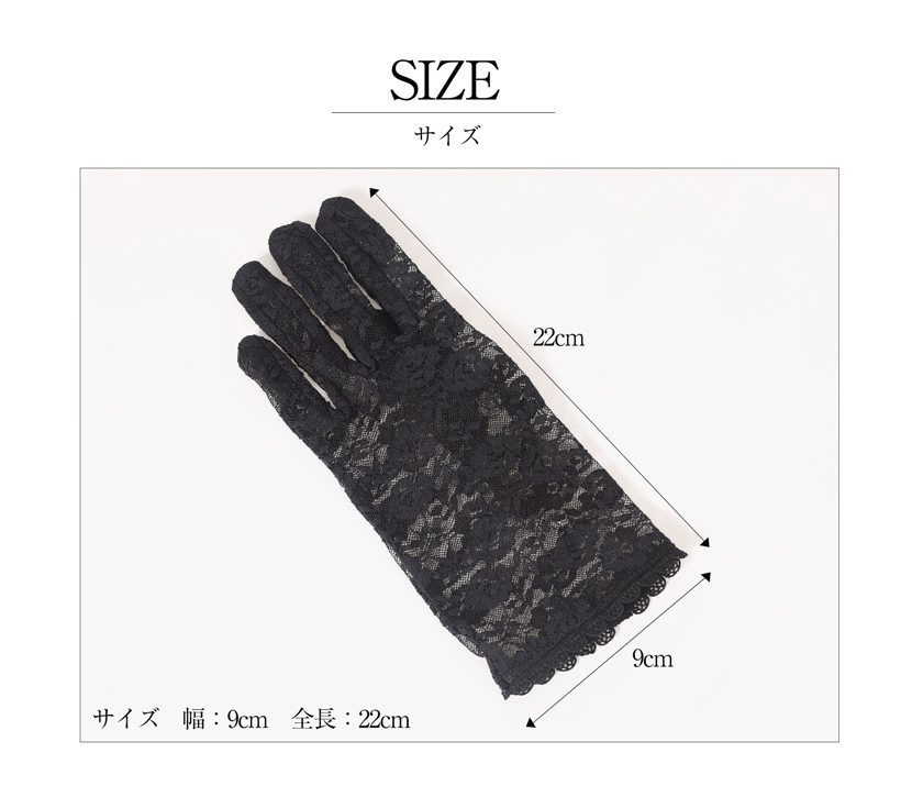フォーマル手袋,黒,冠婚葬祭,UVカット