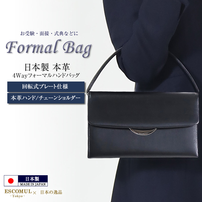 お受験、面接、トートバッグ
