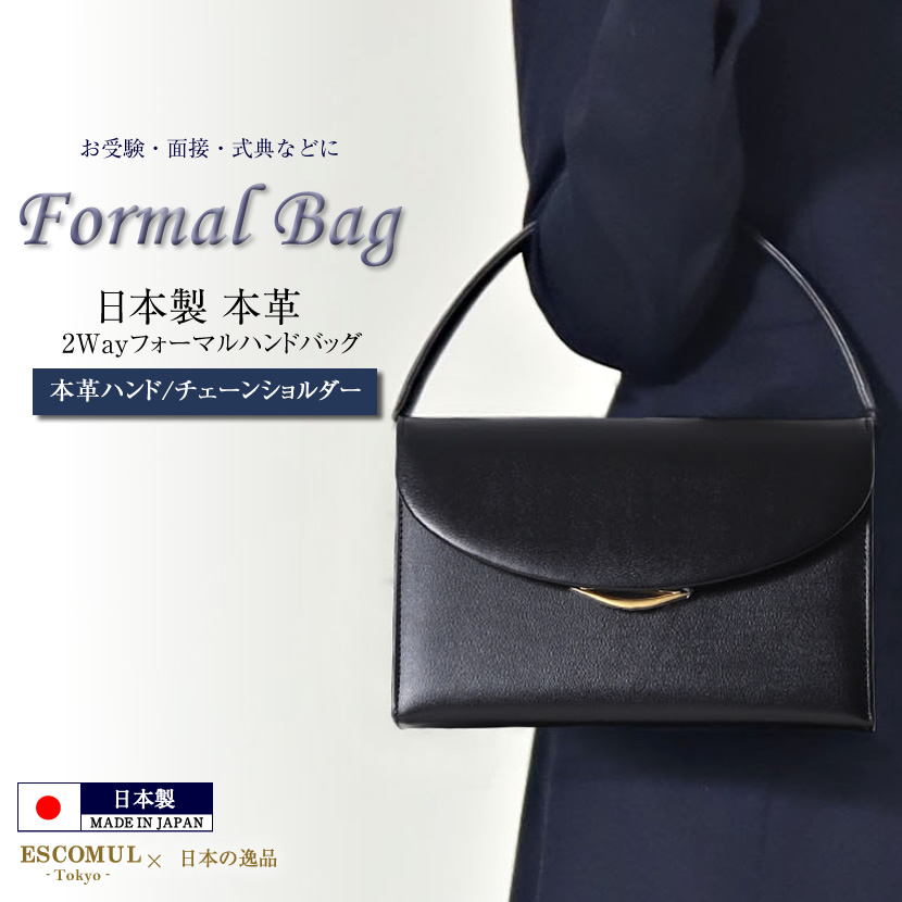 お受験、面接、トートバッグ