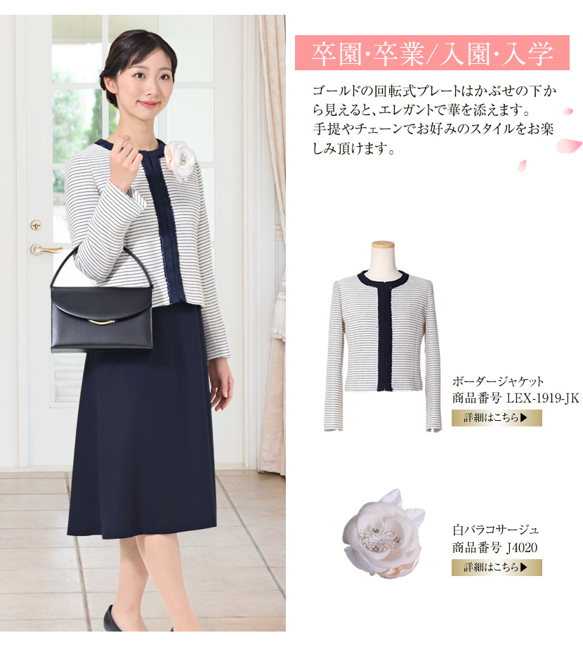 お受験、面接、トートバッグ