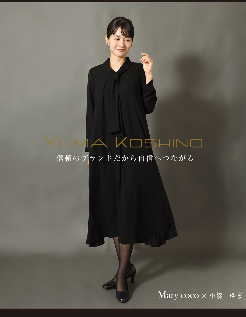 ブラックフォーマル 喪服