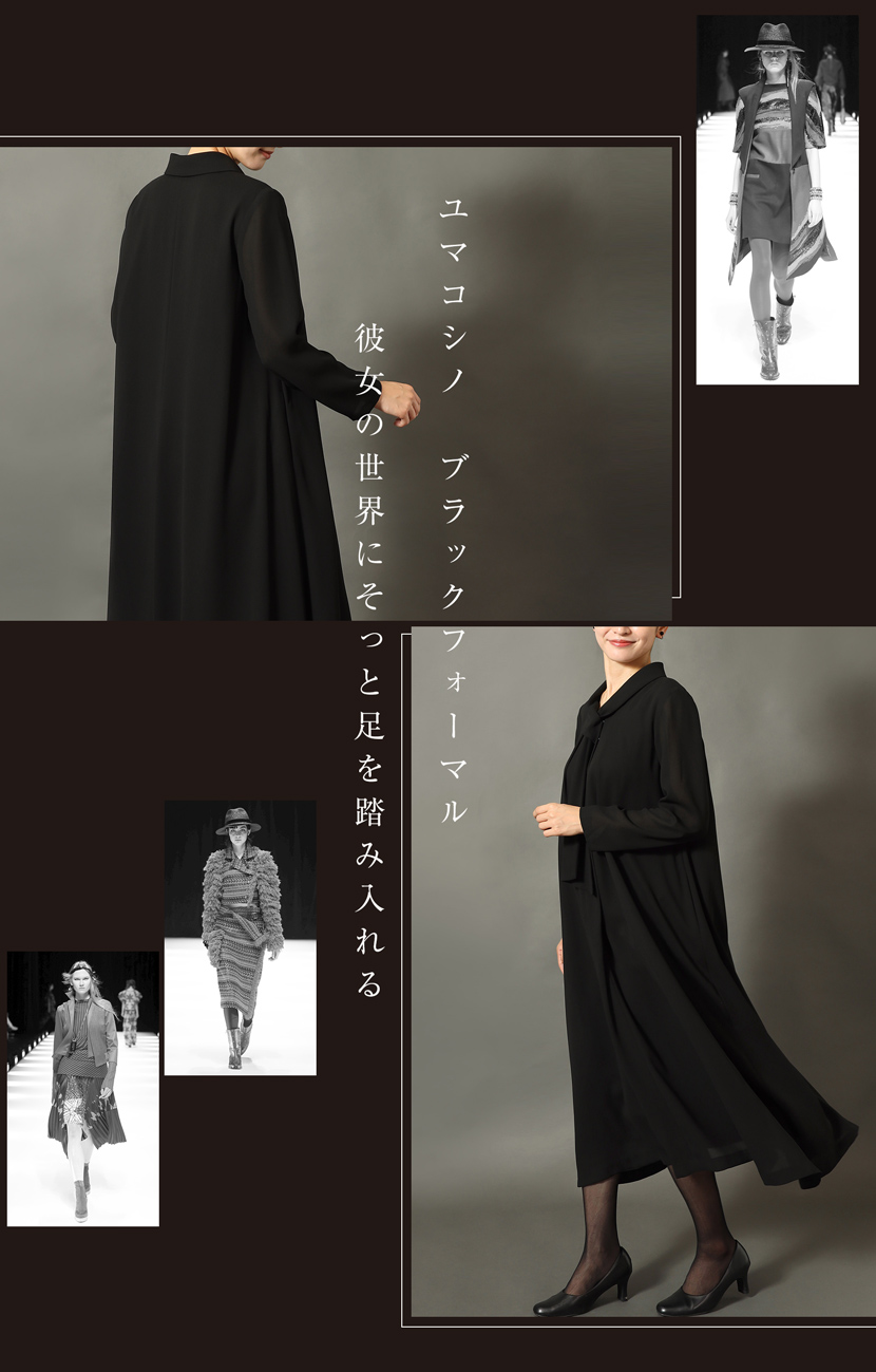 ブラックフォーマル 喪服