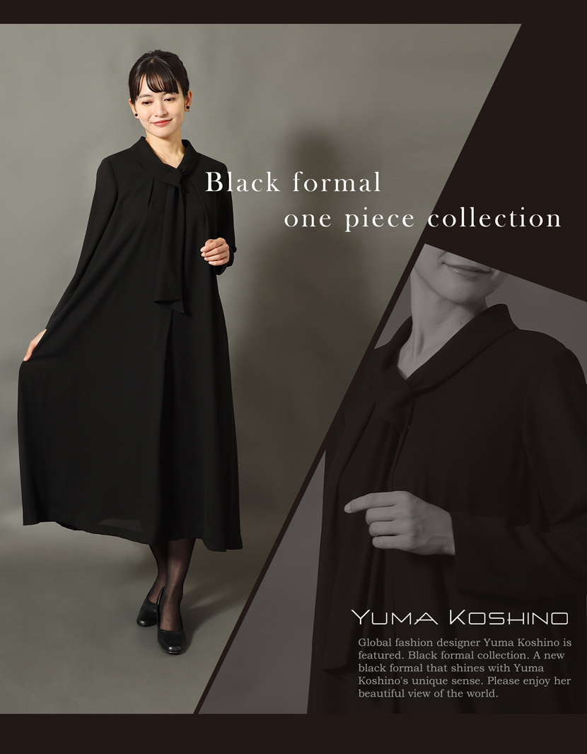 ブラックフォーマル 喪服