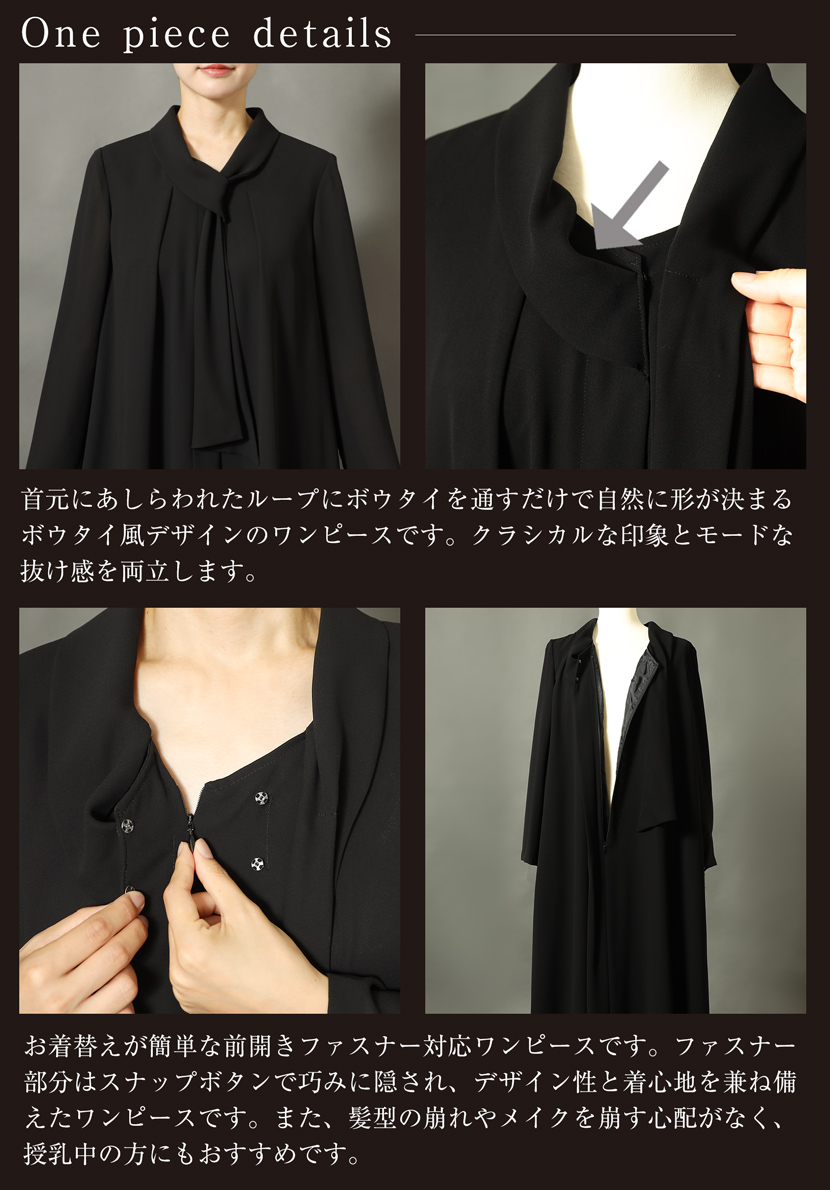 ブラックフォーマル 喪服