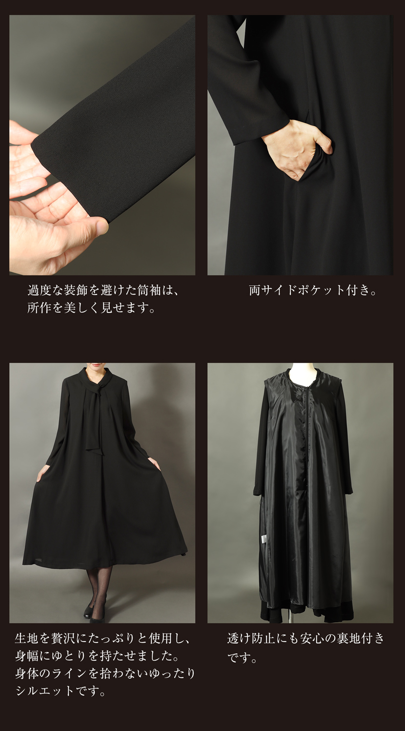 ブラックフォーマル 喪服