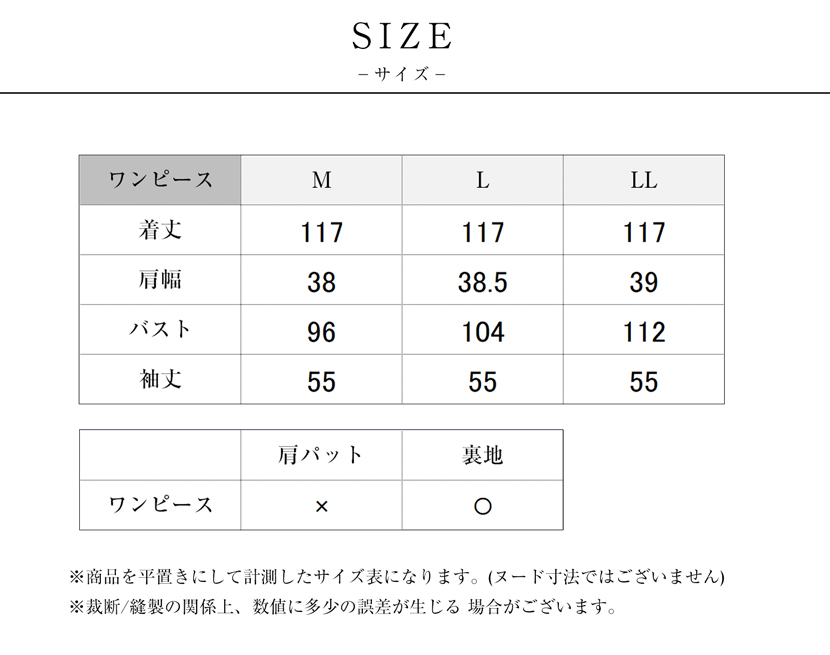 サイズ表