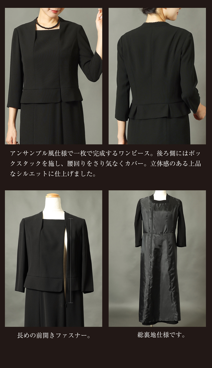 ブラックフォーマル 喪服