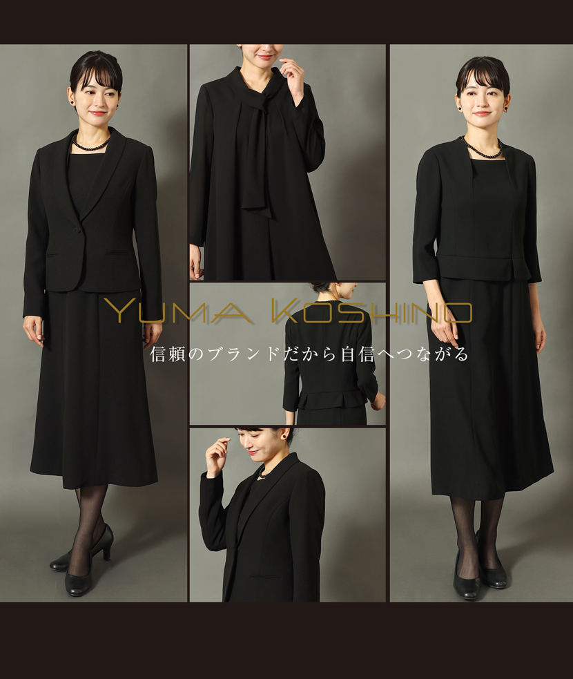 ブラックフォーマル 喪服