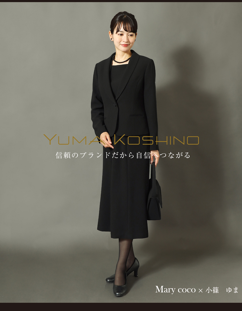 ブラックフォーマル 喪服