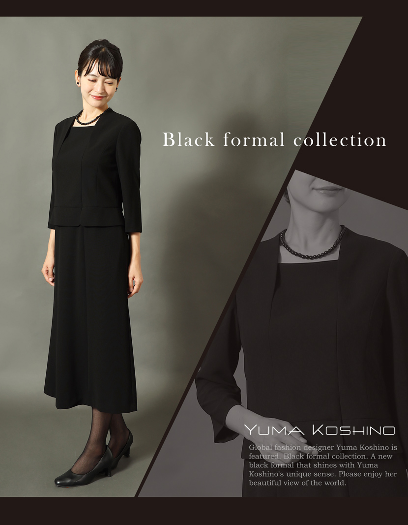ブラックフォーマル 喪服