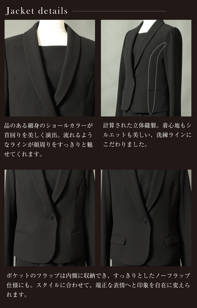 ブラックフォーマル 喪服