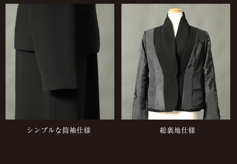 ブラックフォーマル 喪服