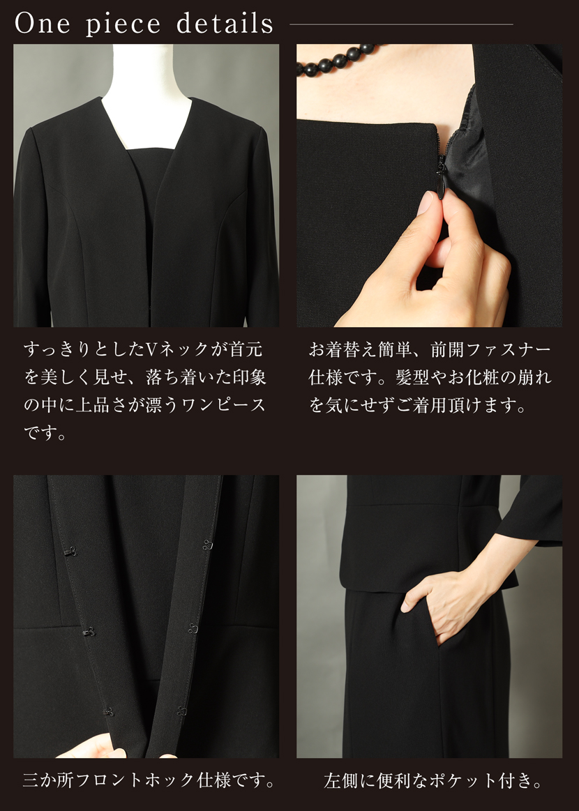 ブラックフォーマル 喪服