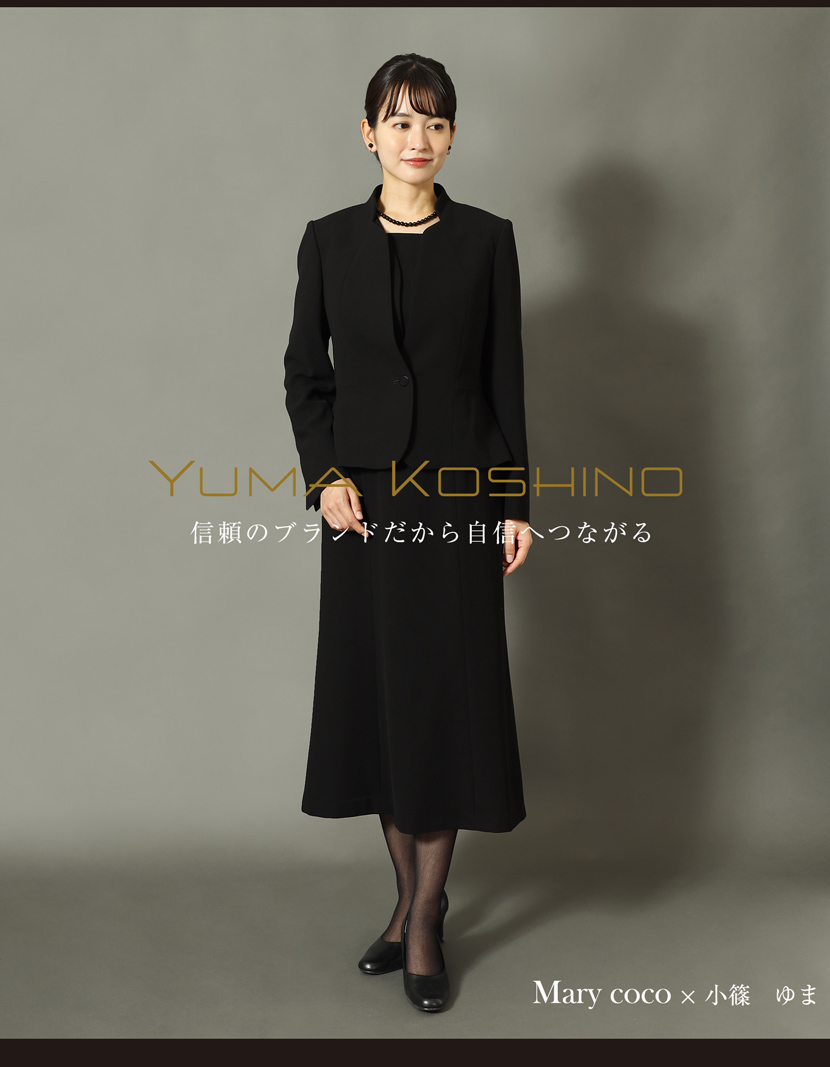 ブラックフォーマル 喪服
